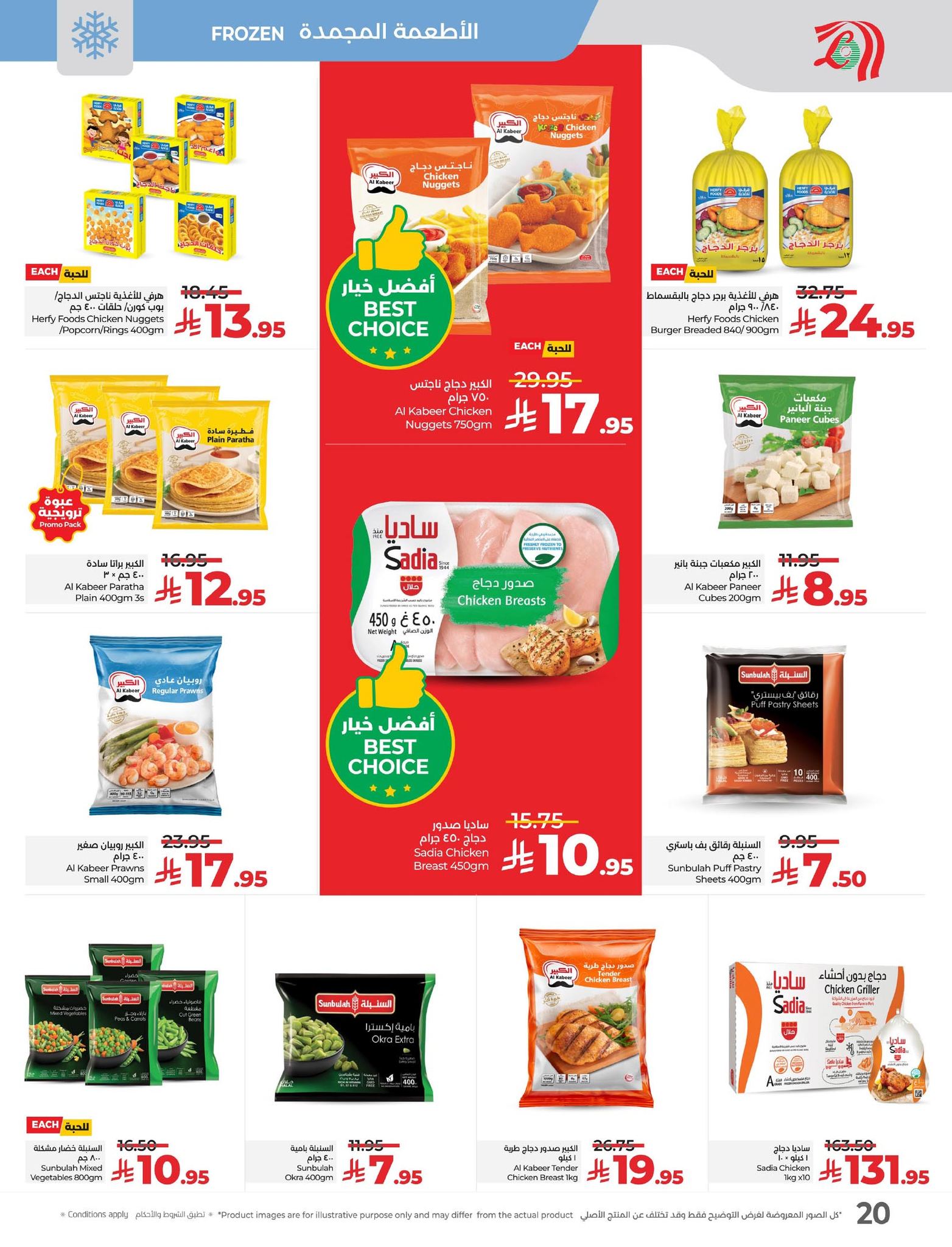 lulu-dammam-shati offers from 14oct to 4oct 2025 عروض لولو الدمام الشاطئ من 14 أكتوبر حتى 4 أكتوبر 2025 صفحة رقم 20